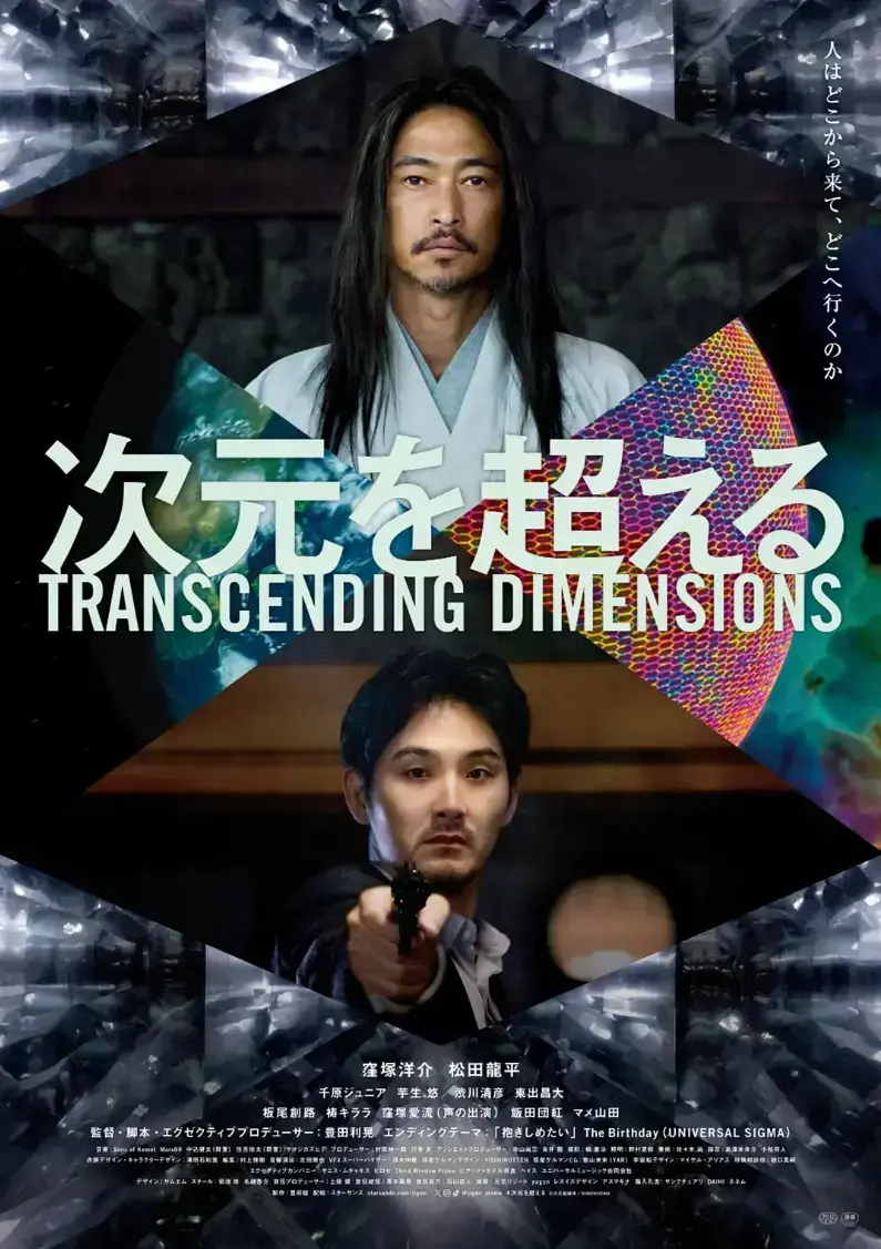 《超次元》4K原盘未删减完整版-免费在线观看高清全集-无广告网盘资源-中字全集合集