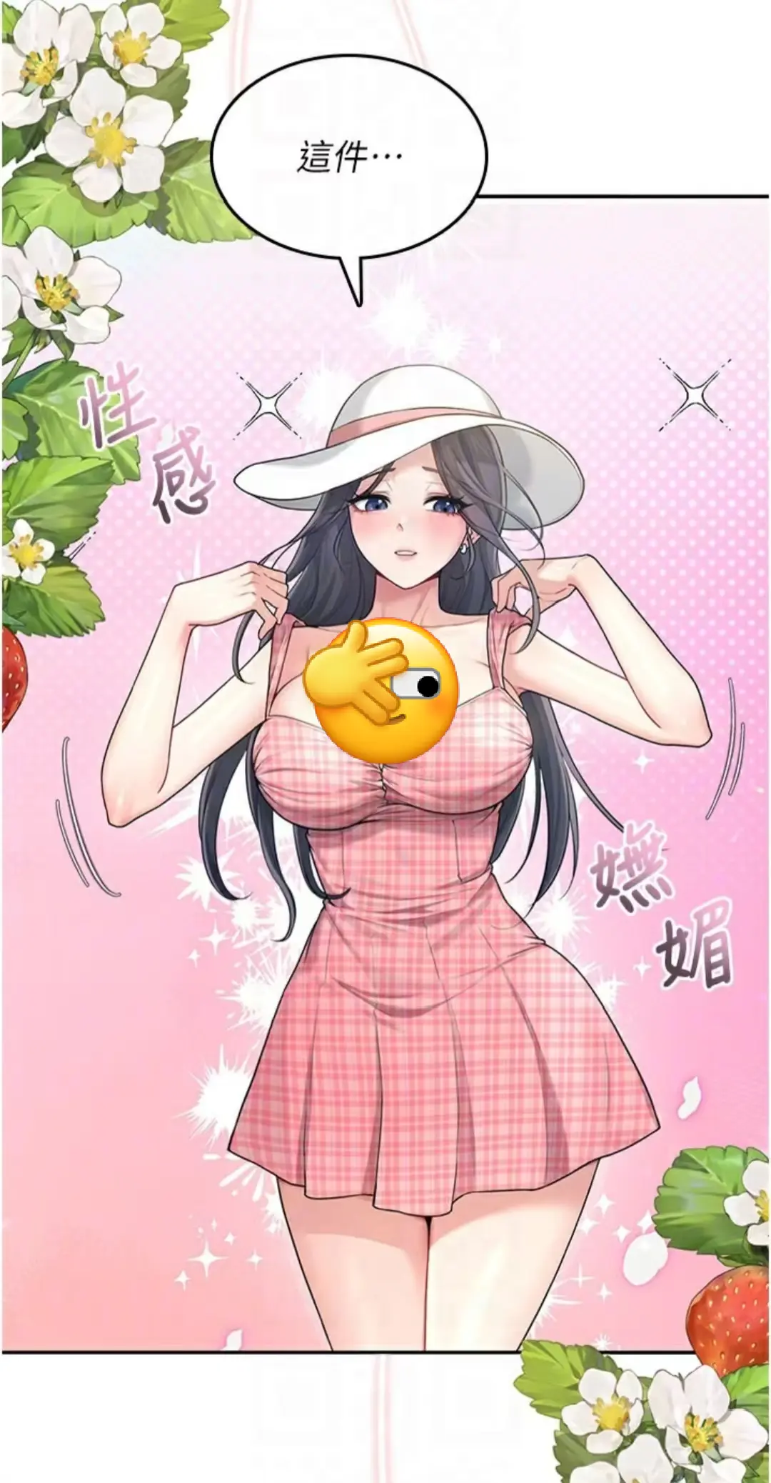 韩漫《飞机杯女神连线中》全集高清在线观看-《飞机杯女神连线中》无广告免费观看-次元甜恋高分佳作