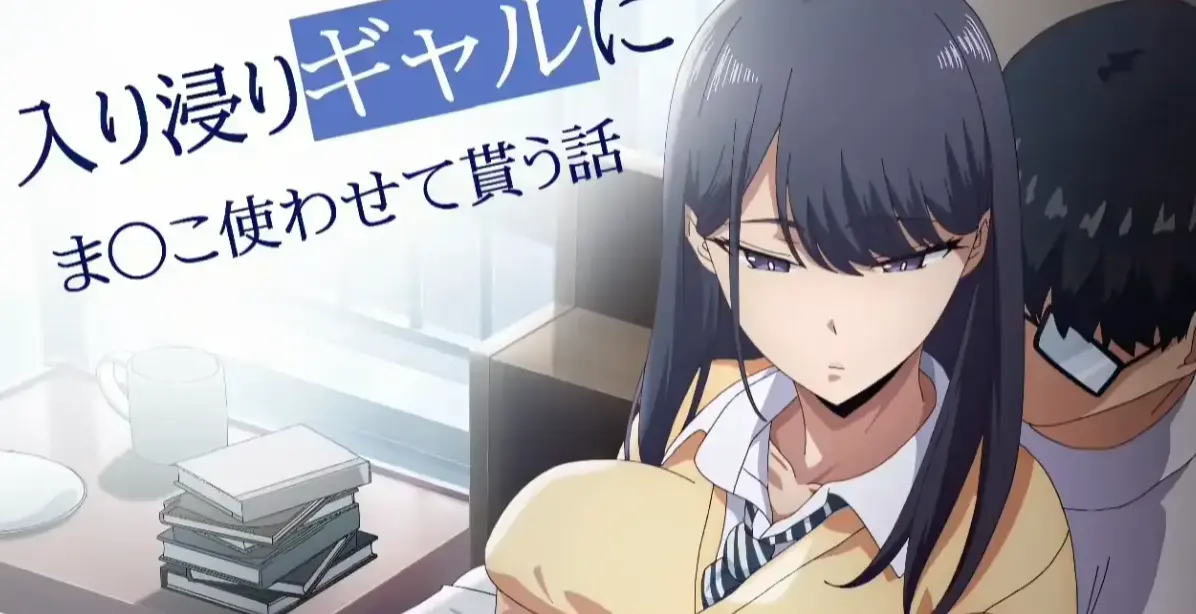《泡我家的黑田同学》无广告在线观看完整版-高清1080P中字全集免费播放-泡我家的黑田同学无删减