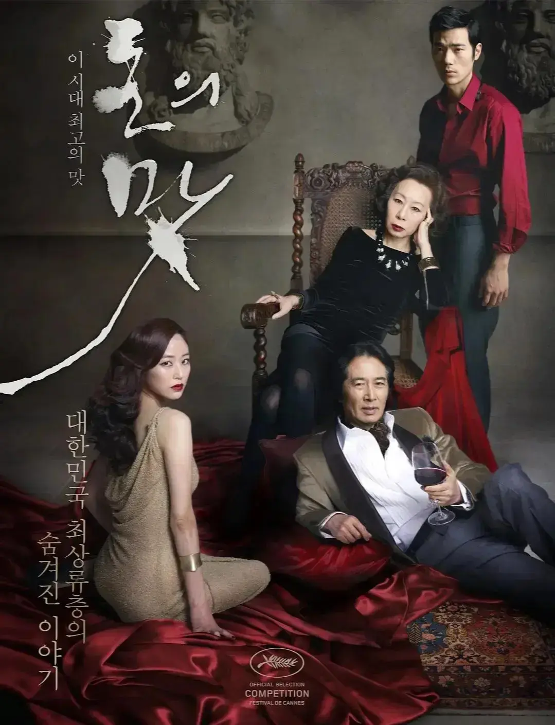 《财阀之名》电影高清修复完整版-未删减免费在线观看-韩国《财阀之名》无广告全集播放