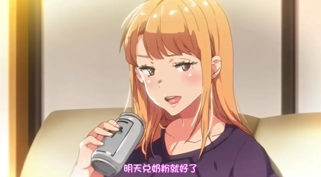 《义姐是不良妈妈》1080P高清全集免费观看-义姐是不良妈妈动漫无广告在线播放-全季无删减版资源下载