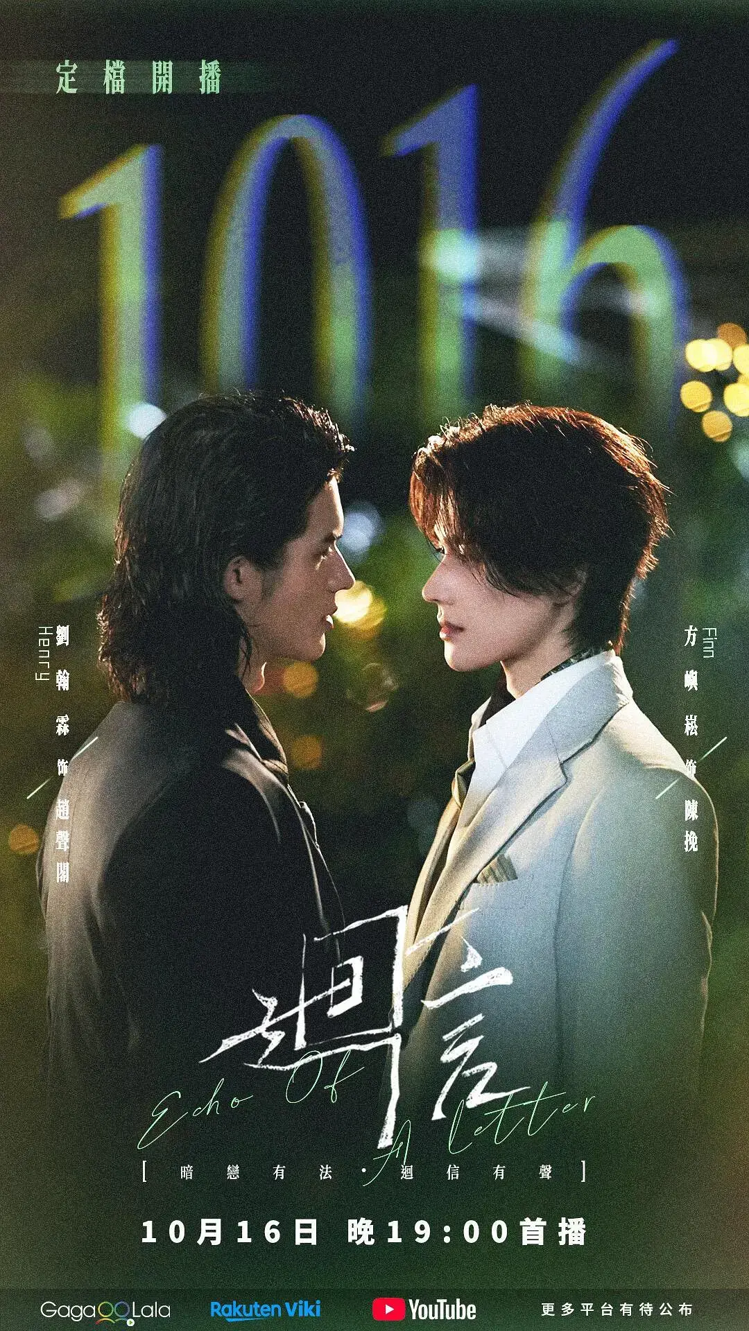 《回信》全集无删减高清免费在线观看-2026环大陆短剧完整版未删减-VS影院无广告在线看回信