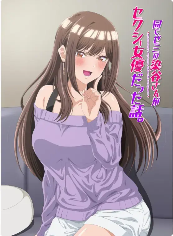 《同一个研讨会的染谷同学》1080P高清画质在线观看-动漫《同一个研讨会的染谷同学》无广告免费播放-全网同步更新资源下载