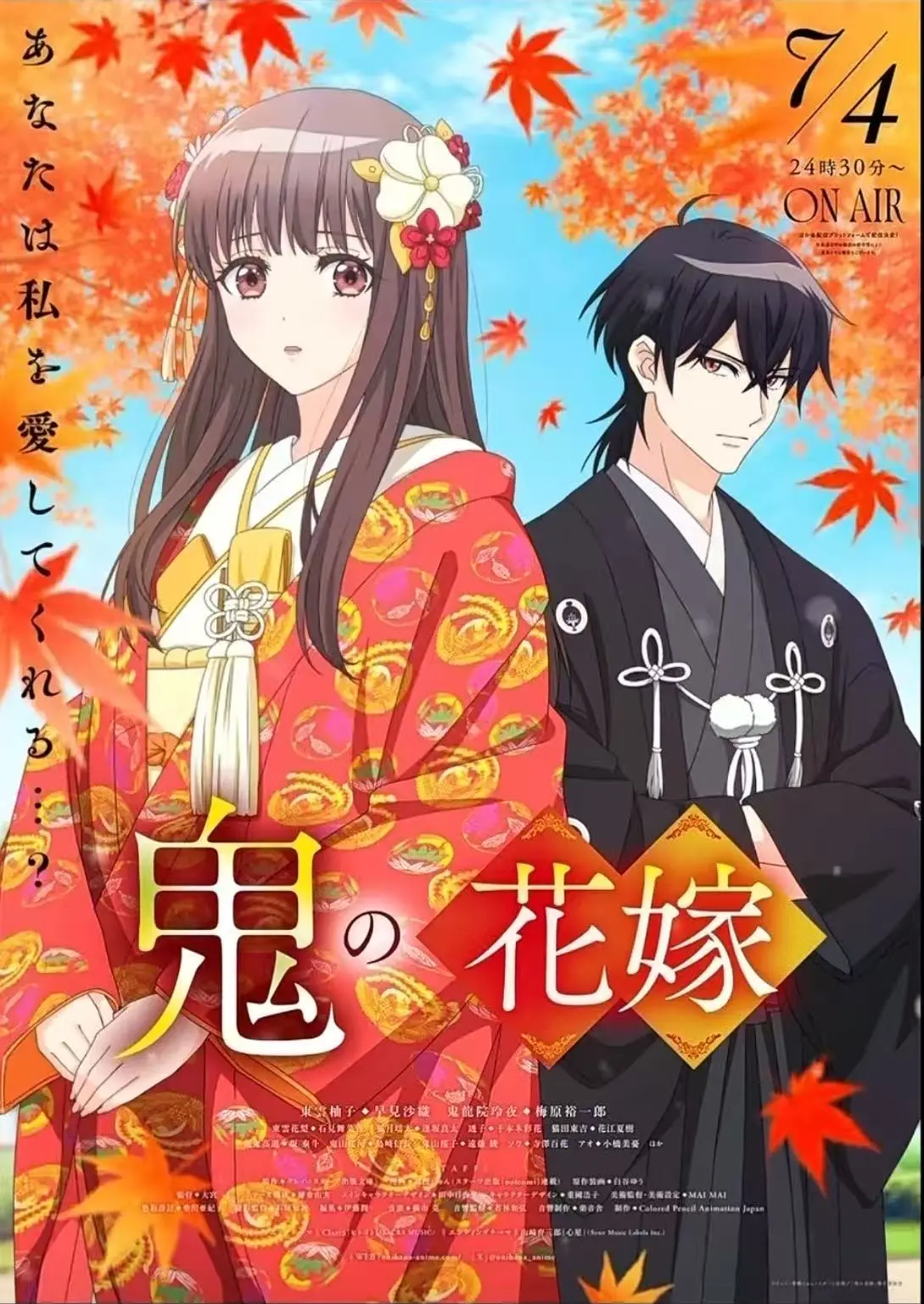 《鬼的新娘》动漫全集在线观看-1080P高清画质未删减-鬼的新娘免费播放-孤独少女与至尊鬼族宿命恋歌