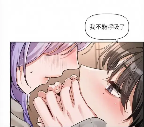 《恋爱版本更新中》韩漫完整版无删减资源下载 - 每周六连载更新 - 樱花动漫高清网盘 - 职场双向心动沈屿殷霏恋爱版本更新中