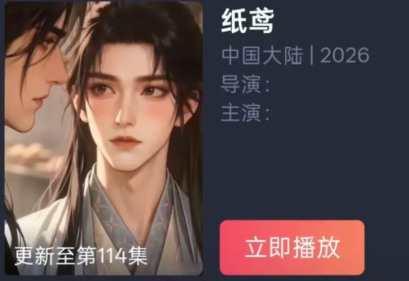 《纸苑》全集AI短剧双男主BL漫剧-纸短情长一世羁绊古风唯美遗憾爱恋-纸苑超清无删减免费看无广告