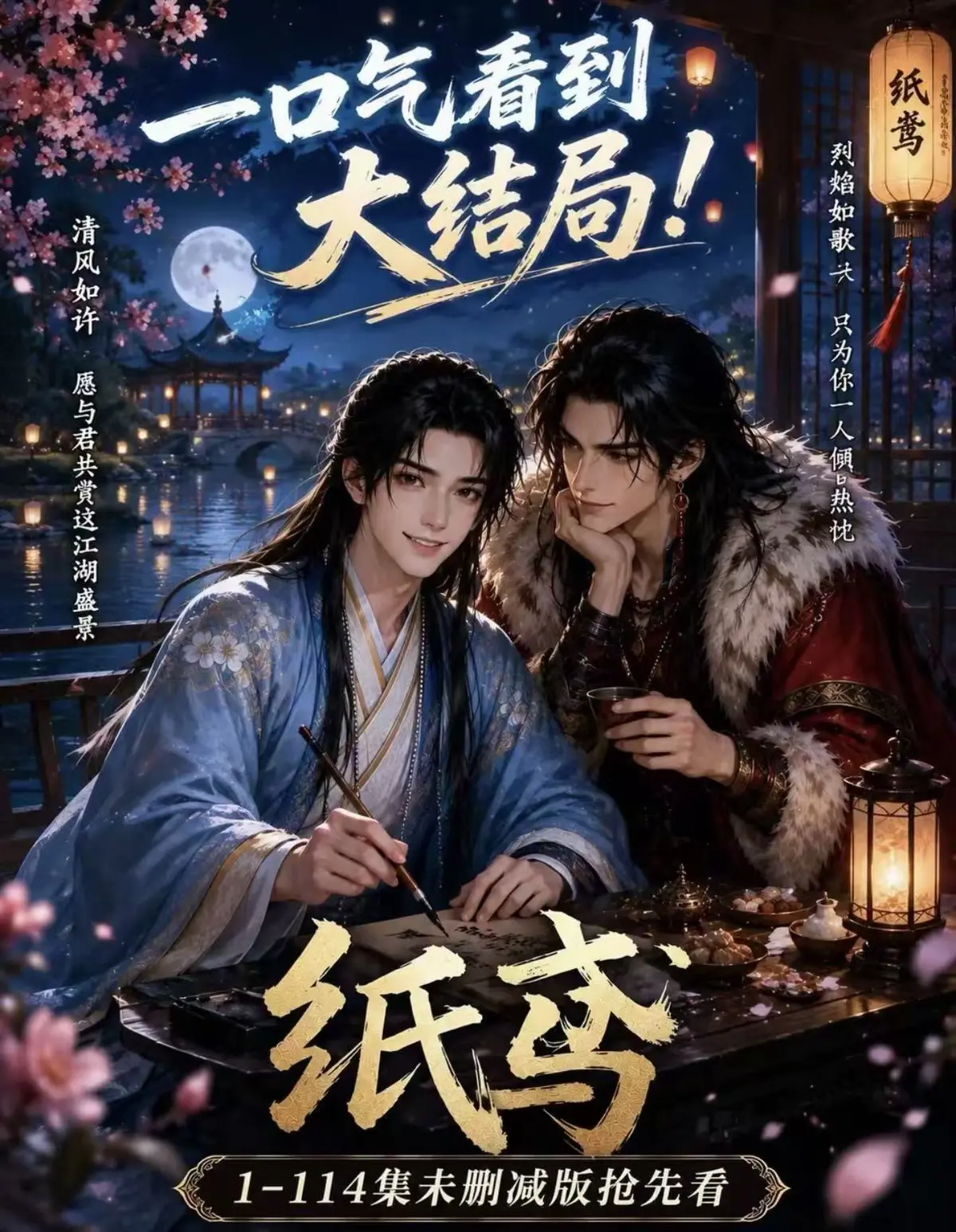 《纸苑》AI漫剧全集无删减网盘资源-楚辞灵宠春风渡-免费看完整版去雾版-纸苑高清在线观看
